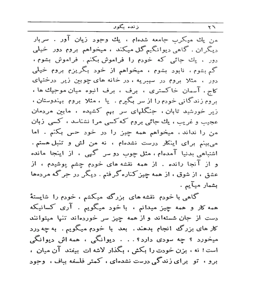 زنده به گور - نمونه دوم - جزیره کتاب های الکترونیکی